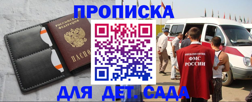 прописка паспорт в Выборге