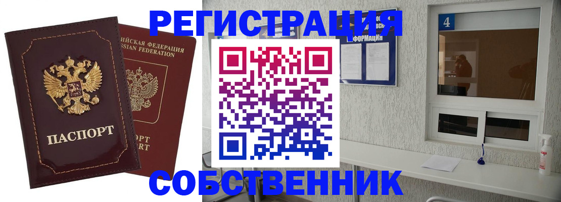 прописка в Выборге