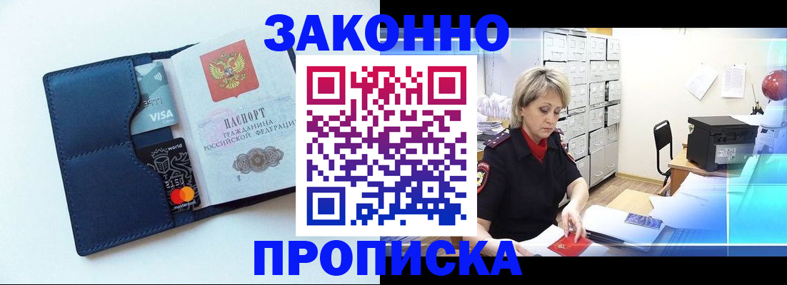 временная регистрация в квартире в Выборге