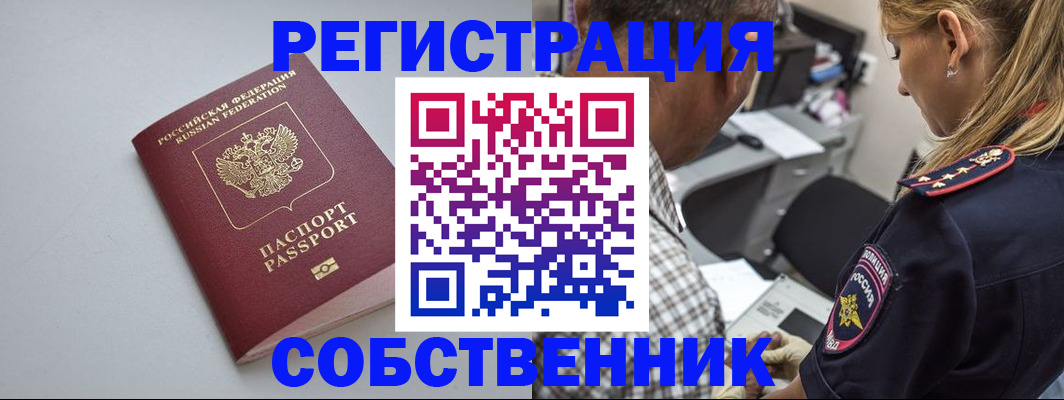 прописка ребенка в Выборге