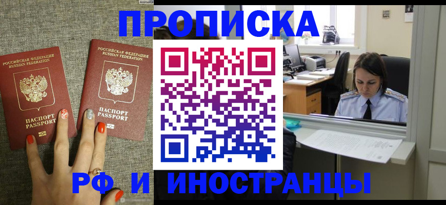 прописка законно в Выборге