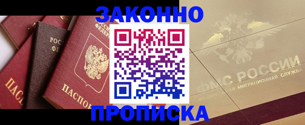 прописка в квартире в Выборге
