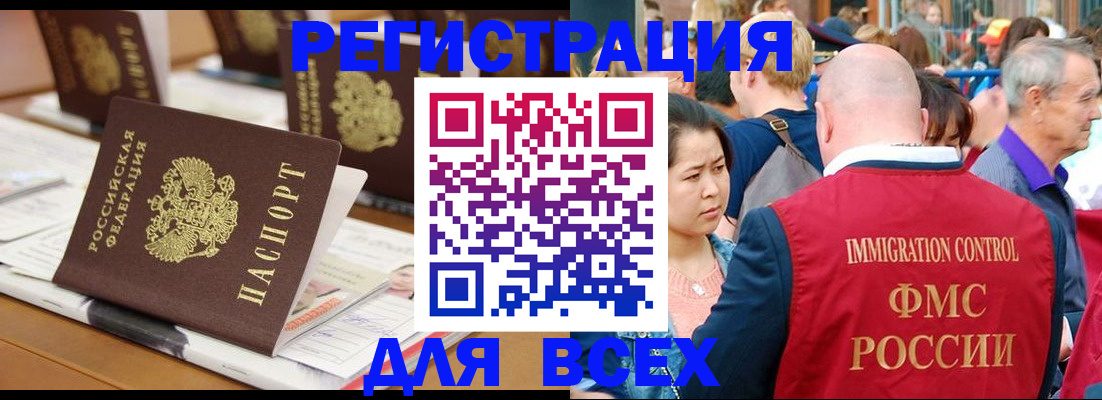 купить прописку в Выборге