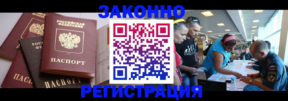 регистрация в Выборге