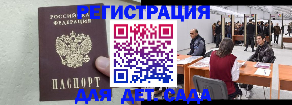 где прописаться в Выборге